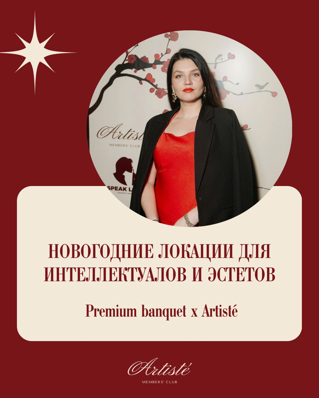 Где встретить Новый год и провести каникулы: роскошная подборка для интеллектуалов и эстетов от ПРЕМИУМ БАНКЕТ