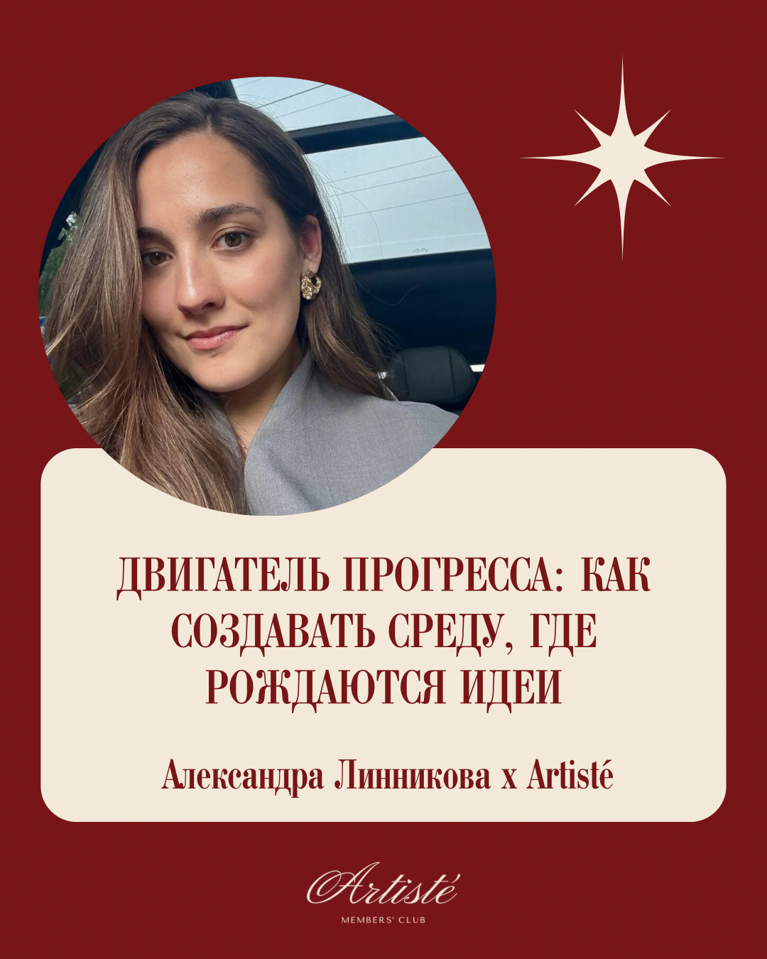 Двигатель прогресса: как создавать среду, где рождаются идеи